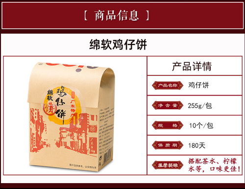 手工广东广州特产鸡仔饼传统糕点美食小吃茶点零食